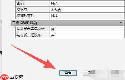autoCAD2010怎么批处理打印输出PDF-autoCAD2010批处理打印输出PDF的方法