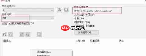 autoCAD2010怎么批处理打印输出PDF-autoCAD2010批处理打印输出PDF的方法