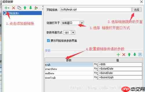 小星记账手机版如何设置报表首页显示报表小结