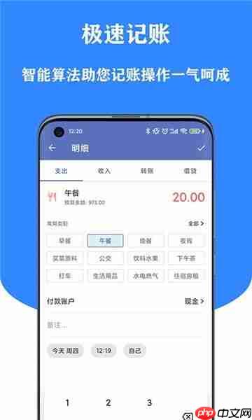 小星记账手机版如何设置报表首页显示报表小结
