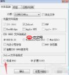 ultraiso怎么文件名格式为标准-ultraiso文件名格式为标准的方法