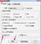 ultraiso怎么文件名格式为标准-ultraiso文件名格式为标准的方法