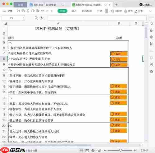 哪里可以在线玩SBTI人格测试