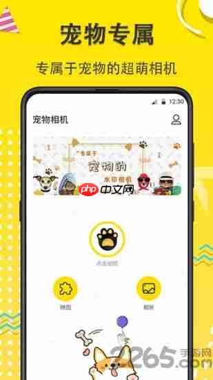宠物相机app如何使用
