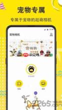 宠物相机app如何使用