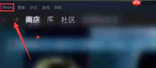 steam怎么优化网络-steam优化网络的方法