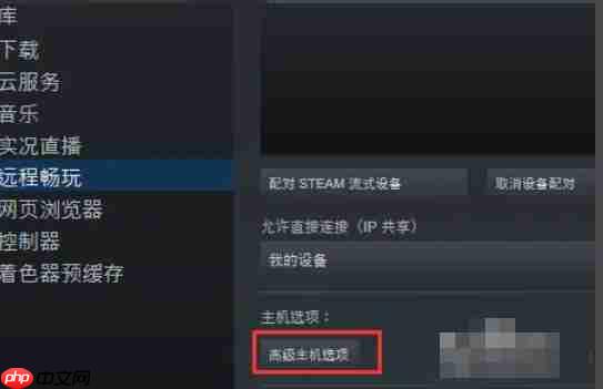 steam怎么优化网络-steam优化网络的方法