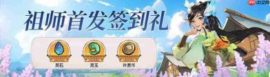 最强祖师端午节有哪些福利活动-最强祖师端午节福利活动详情