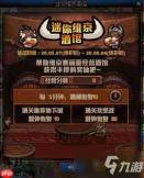 一名卫兵走进了一间酒馆悬赏怎么玩