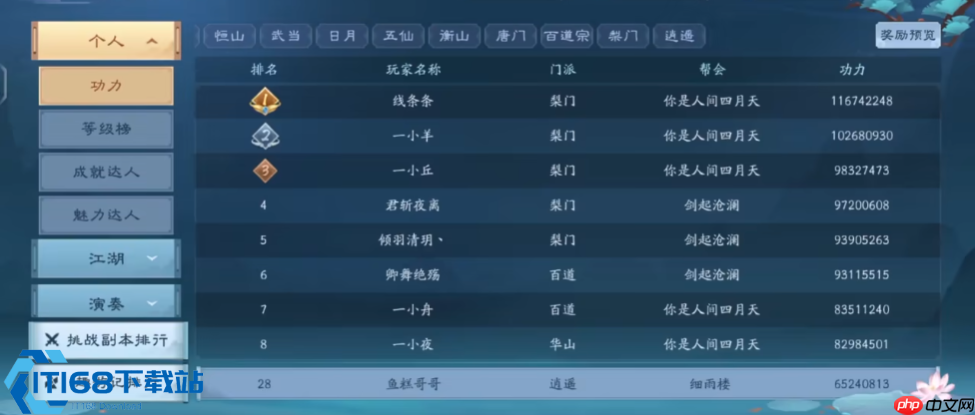 武侠手游门派流派全攻略 新手选职业必看
