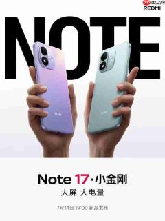 REDMI Note 17搭载7英寸OLED大屏 还有8000mAh电池