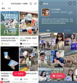 YOYO出码，一个顶俩！荣耀MagicOS与沪上阿姨联名，AI主动识别更省心