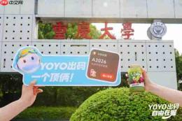 YOYO出码，一个顶俩！荣耀MagicOS与沪上阿姨联名，AI主动识别更省心