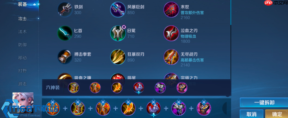 王者荣耀逐日流铠出装攻略 专治长手阵容上分技巧