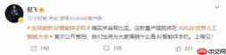 努比亚官宣全球首款AI智能体手机:7月17日WAIC首秀,量产旗舰定义人机交互新范式