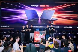 AMD携手联想在Bilibili World 2026首发两款锐龙AI Max系列旗舰新品