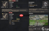 红色沙漠前期如何获得黑色命运单手剑