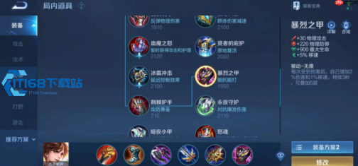 王者荣耀后羿最强出装铭文玩法攻略