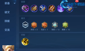 王者荣耀暃最强出装铭文玩法全攻略