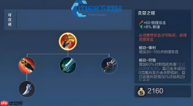 王者荣耀暃最强出装铭文玩法全攻略