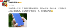 努比亚首款AI智能体手机真机曝光！橙色AI按键吸睛
