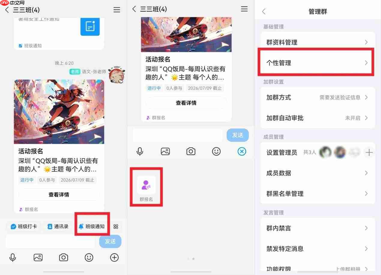 鸿蒙版QQ更新！聊天、空间、群管理、频道全升级，宅家出游场景两手抓
