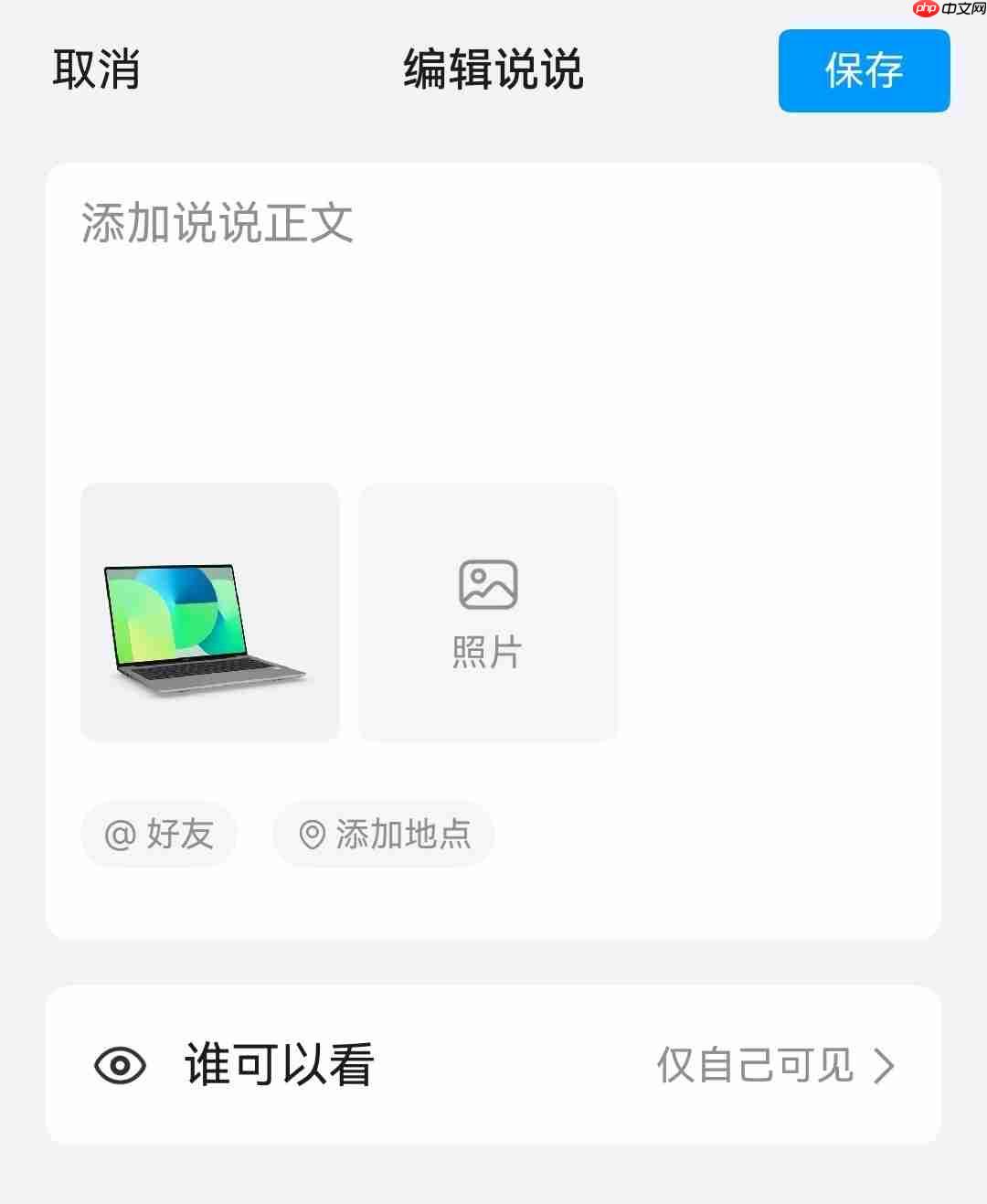 鸿蒙版QQ更新！聊天、空间、群管理、频道全升级，宅家出游场景两手抓