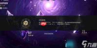 崩坏：星穹铁道混沌回忆如何配队