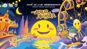 光影大秀+全城优惠!2026年欢乐节海口主会场精彩纷呈