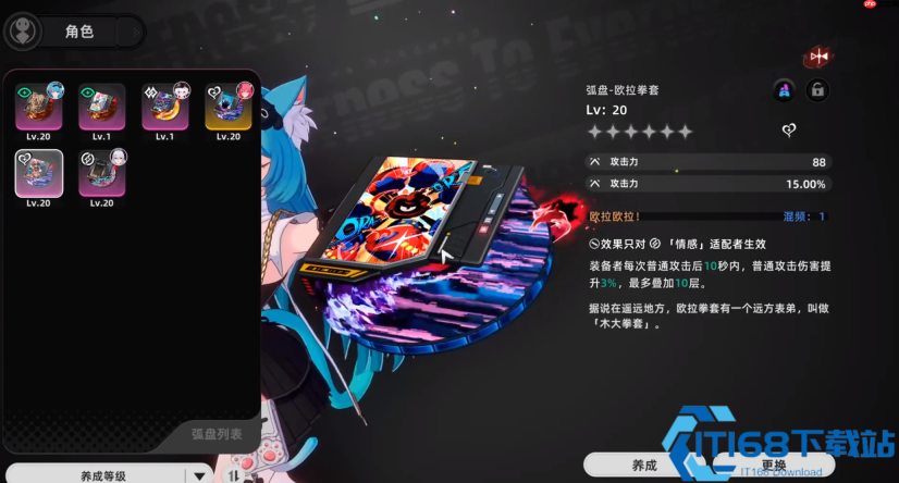 欧拉拳套全攻略 开荒过渡培养家具效果一站式详解