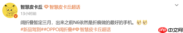 消息称OPPO首款阔折叠暂定明年3月发布 折痕控制优秀