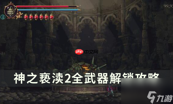 神之亵渎2恩布鲁霍武器怎么升级-神之亵渎2恩布鲁霍武器升级攻略