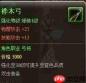 冒险家艾略特的千年奇谭梓木弓如何获取-冒险家艾略特的千年奇谭梓木弓怎么得到