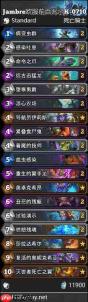 炉石传说标准百兆示K卡组怎么搭配-炉石欧服前百兆示K卡组7月2026