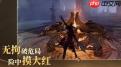 永劫无间周年庆怎么样