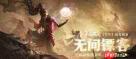 永劫无间周年庆怎么样