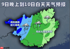 广西强降雨 多家在线旅游平台启动应急响应机制