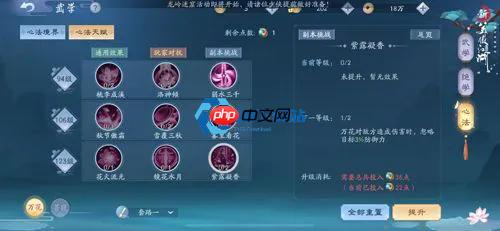 新笑傲江湖恒山派全攻略 两大流派玩法技巧详解