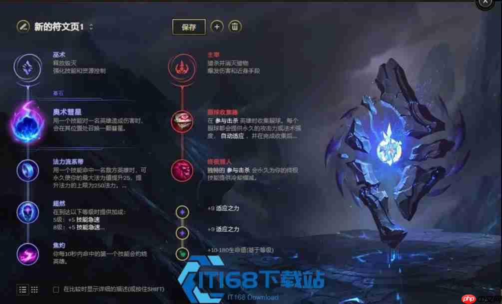 物理输出英雄符文搭配攻略 超强吸血属性全解析
