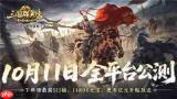 三国群英传策定九州怎么玩
