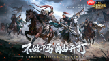 三国群英传策定九州怎么玩