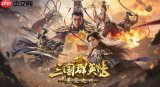 三国群英传策定九州怎么玩