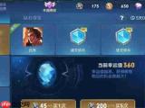 王者荣耀世界晶珀怎么获取