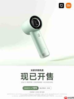 40小时超强续航!米家手持风扇全新绿色版今日开卖