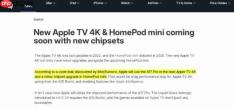 时隔四年终更新 2026款Apple TV 4K搭载A17 Pro芯片