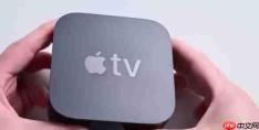 时隔四年终更新 2026款Apple TV 4K搭载A17 Pro芯片