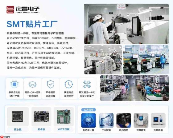 嵌入式开发板LDO布局与PCB设计关键细节—SMT贴片工厂解答