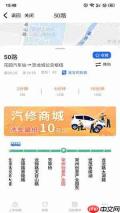 我的常州app如何修改手机号码