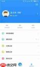 我的常州app如何修改手机号码
