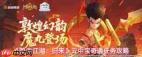 热血江湖归来云中宝奇遇任务怎么完成